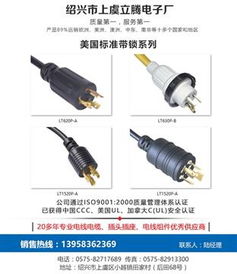 ,價格,廠家,供應商,電力電纜,紹興市上虞立騰電子廠 熱賣促銷